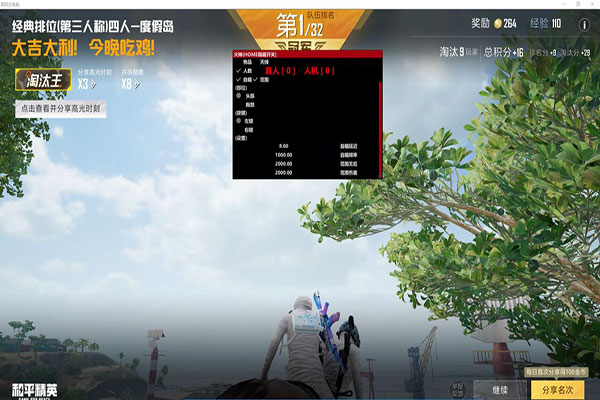 CF人名透视 搜法软件效果